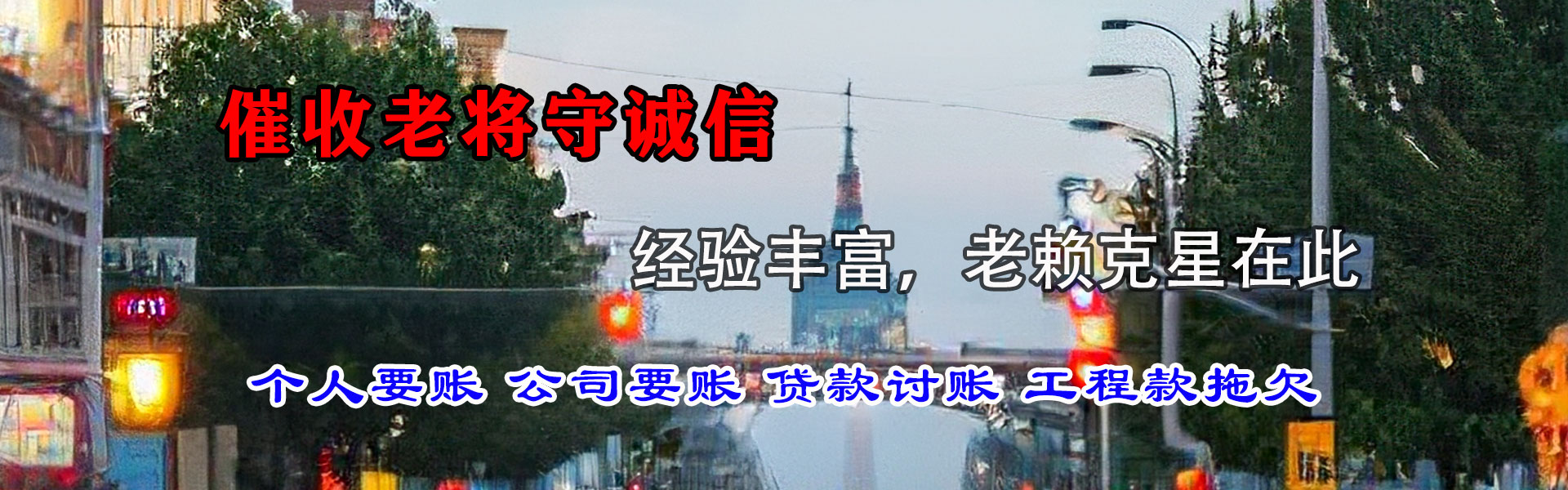 海州追债公司